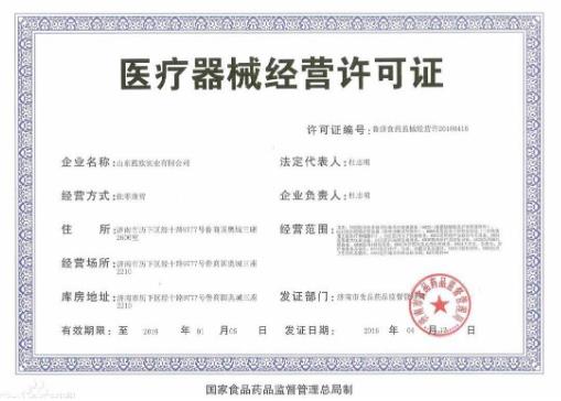 辦理醫療器械許可證具體流程是什么，具體手續(圖1)