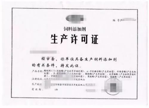 安全生產許可證和生產許可證有什么區別？(圖2)