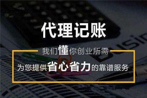 什么情況下需要請代理記賬公司？(圖2)