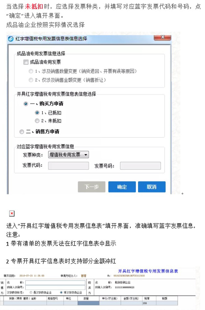 電子發票和紙質發票如何作廢？(圖3)