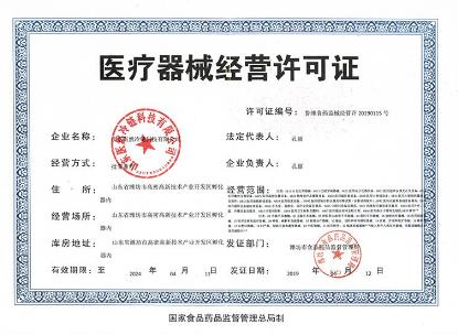 醫療器械許可證辦理需要多少費用？