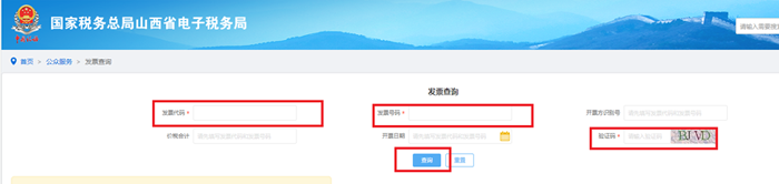 發票真偽在哪里可以查詢到？(圖3)