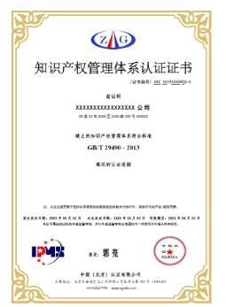 山西省內貫認證需要符合哪些條件？