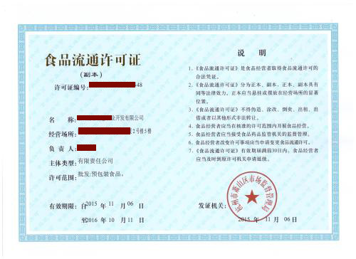 辦理食品流通許可證工作人員需要下戶檢查嗎？