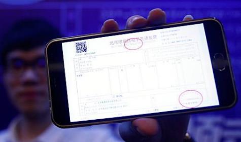 省內開怎么打印電子發票？