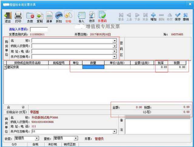 紙質發票可以換成電子發票嗎？