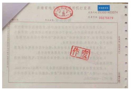 紙質發票作廢后如何處理?