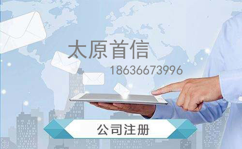 工商注冊后多久進行稅務備案？(圖1)
