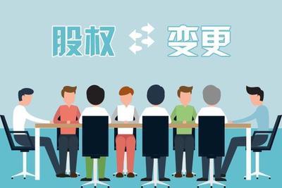 股份有限公司股權轉讓的條件是什么？