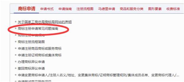 商標注冊的具體流程和費用(圖9)