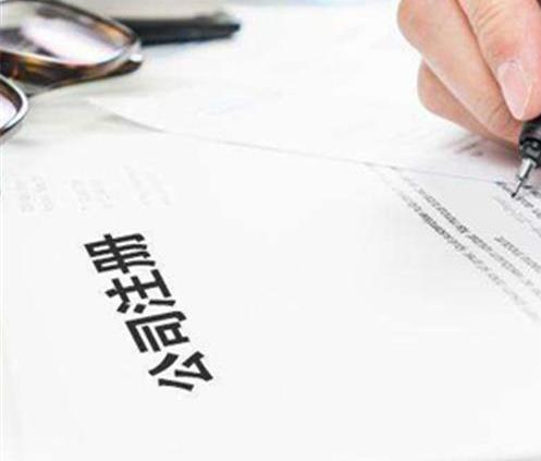 注冊公司名稱相似如何處理？