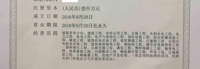 公司 營業執照經營范圍怎么寫