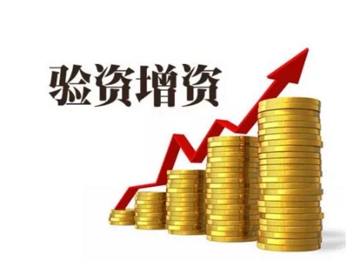 公司增資需要準備哪些材料 