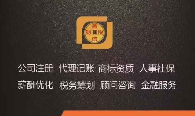 代理記賬