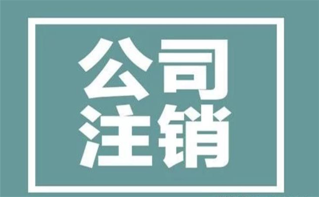 太原公司注冊資金選用的認繳制是什么以及注意事項(圖1) 太原公司注冊資金選用的認繳制是什么以及注意事項(圖1)