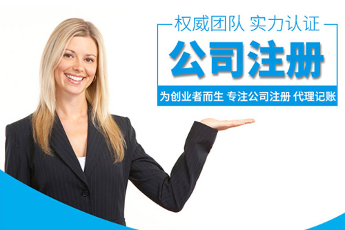 創業公司如何選名字才能更快的注冊公司(圖1) 注冊公司名稱如何辦理?